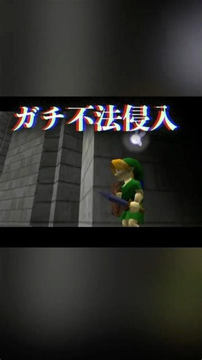 Link breaking and entering the Temple of Time due to shoddy construction #TheLegendofZelda #Ocari...