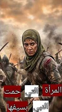 Who was the woman who saved the Prophet in the Battle of Uhud?