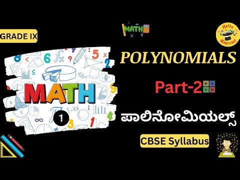 📐Polynomials Full Chapter | ✏️Part-2 |📊 Mathematics | 🔹Class 9 CBSE | Kannada & English | 📍SPSMR
