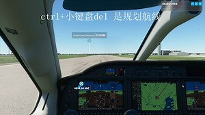 微软飞行模拟器起飞教程 1