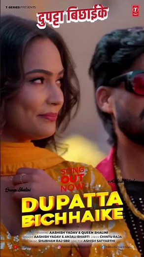 LIVE NOW - DUPATTA BICHHAIKE | LATEST BHOJPURI SONG 2026 | AASHISH YADAV FT. QUEEN SHALINEE