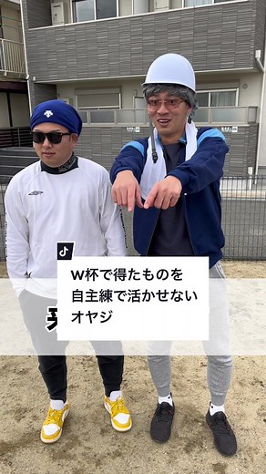 小学生のサッカー自主練習ハウツー