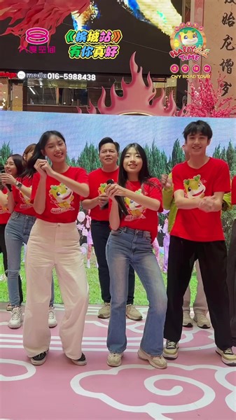 新年一起跳舞最美好😘 有你真好！✨ #Happy龙龙Time #HappyLongLongTime #八度空间 #8TV #Happy龙龙Time新春造势活动 | 8TV 八度空间