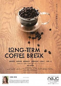 LONG-TERM COFFEE BREAK (2022) - Movie
