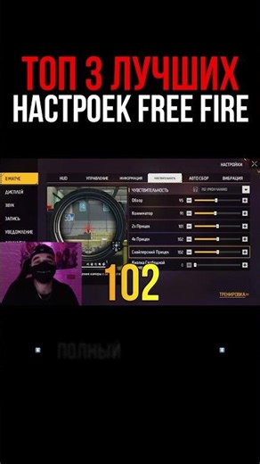 BEST Free Fire SETTINGS 😨 New Free Fire Settings
