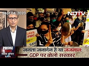 Prime Time With Ravish Kumar: Will India's Economy Bounce To Double Digit GDP Growth?