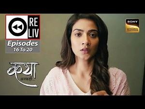 Weekly Reliv - Katha Ankahee - Episodes 16 to 20 - 26 December 2022 To 30 December