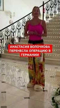 Anastasia Volochkova has made her first contact since undergoing surgery in Germany.