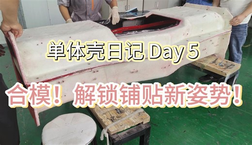合模！解锁铺贴新姿势的Day5