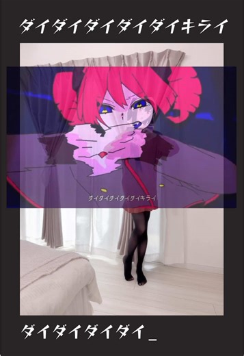 ダイダイダイダイダイキライに挑戦！