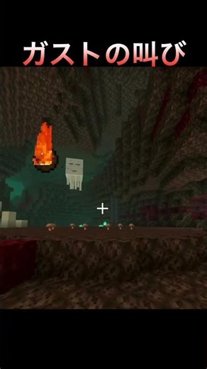 ガストの叫び声！！【Minecraft Ghasto sounds】 #minecraft #switch #マイクラ統合版
