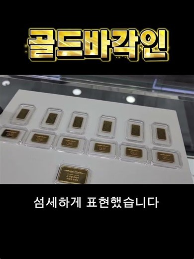 순금 골드바 한돈 반돈 제작 각인 선물 #24kgold