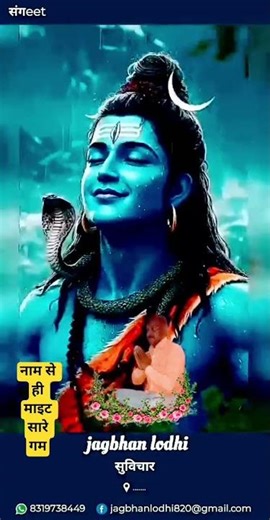 🤗🤗bholanath #music #bhajan #jagbhan #viral #sort #songs #prakash_ji_baba_ke_bhajan #trending