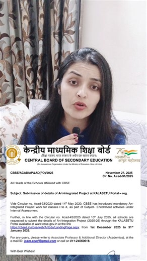 art integrated project #cbse #artintegrated #education