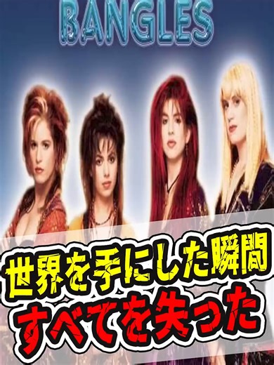 エターナルフレームが導いたバンド解散の真実