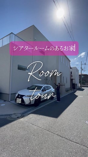 𝟰𝟱坪/ 𝟯𝗟𝗗𝗞＋ロフト＋屋上庭園🌈 お家映画館が楽しめるモデルハウスをルームツアー！ 📍堺市東区 ⁡ #ヤマト住建 #注文住宅 #大阪 #roomtour #housetour #fyp #yamato #CapCut