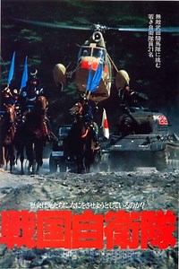 GI Samurai - Alchetron, The Free Social Encyclopedia