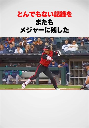 【史上初】村上宗隆がまたも大記録を更新！！ #村上宗隆 #ホームラン #メジャーリーグ | 村上宗隆 15号ホームラン