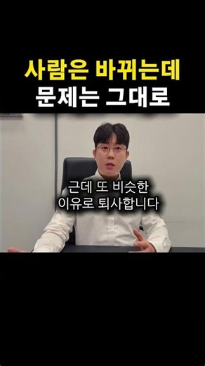 회사만 모르는 직원들의 진짜 퇴사 이유