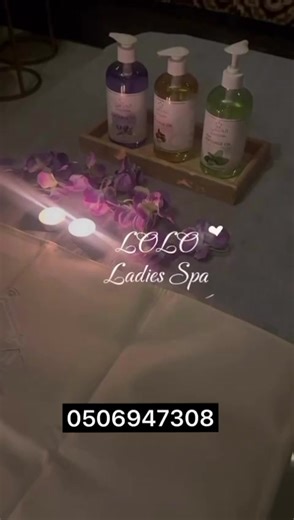 فيديوهات أنشأها لولو Ladies Spa (@lolo..spa) باستخدام الصوت الأصلي - لولو Ladies Spa