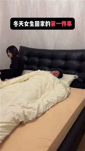 The first thing girls do when they get home in winter #CoupleDailyLife