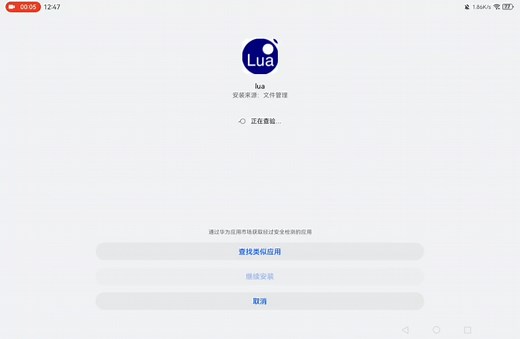 当我编译了一个lua.apk（附教程）