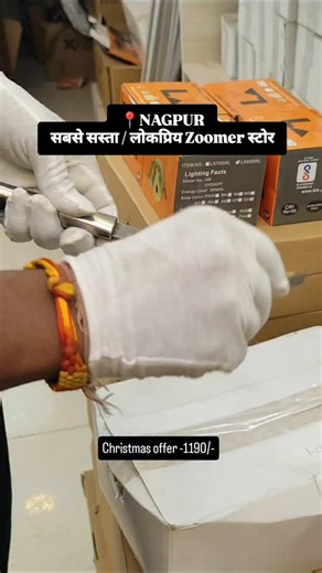 Zoomer Gallery on Instagram: "🎄 Nagpur 📍 का सबसे सस्ता व प्रीमियम लाइटिंग स्टोर—झूमर (Zoomer) Gallery! Christmas 🎅 ऑफ़र स्टार्ट हो चुके हैं! ✨ Leaf Lamp सिर्फ ₹1190/- 🔥 Trendy lights • Factory rate • Limited stock #viral #dhurandhar #nagpurireels❤️_insta_instagram_ #christmaslights🎄 #christmasoffer #christmasiscoming #christmastime🎄 #decorativelighting #fancylights #festivallights #newhome #sabsesasta #chandelier #WallLights #walldecoration #newlighting #trendingnagpurireels😄😁 #nagpurwom