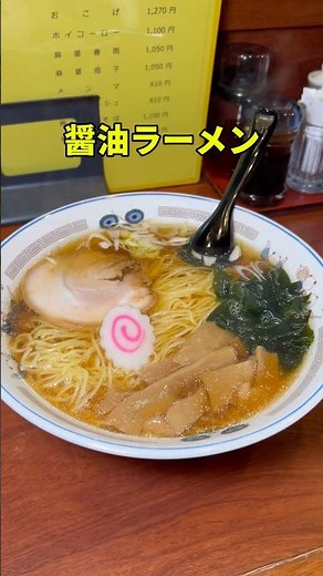 Bananaman's Sekkaku Gourmet winner last year! Adachi Ward's best soy sauce ramen [Manpuku]