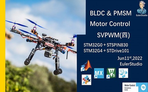 SVPWM(四)--手把手教您使用STM32G0/G4驱动BLDC/PMSM电机