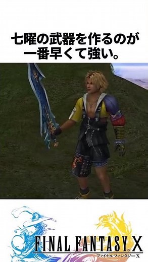 [FF10] Top 3 Strongest Abilities