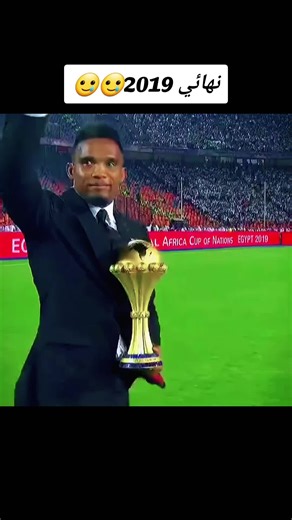 السنغال تفوز بنهائي كأس إفريقيا ثلاث مرات
