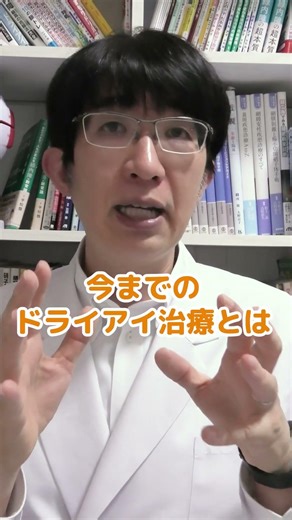 A new drug, Abarept, that cures painful dry eyes