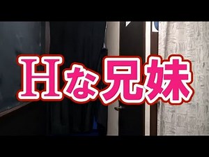 Hな兄妹...Hな会話を聞いた母はその時!?