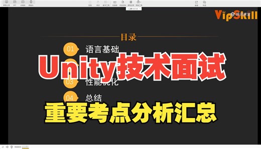 【Unity3D技术面试】U3D技术面试考什么