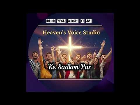 Yesu Mashi Ki Jai | New Hindi Christian Song 2026