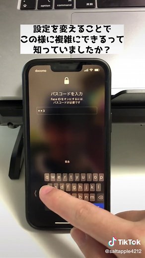 パスワードって覚えるの大変だよね#iPhone #パスワード#TikTok教室