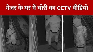 सतना के चोरों ने सेना के मेजर को भी नहीं बख्शा, वारदात का CCTV वीडियो आया सामने