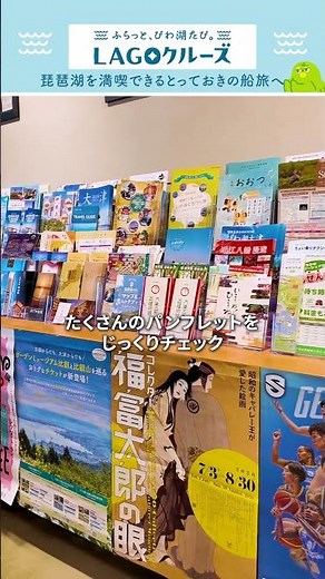【滋賀観光】荷物無料!?大津駅すぐの案内所からびわ湖クルーズへの神ルート #shorts #滋賀 #旅行