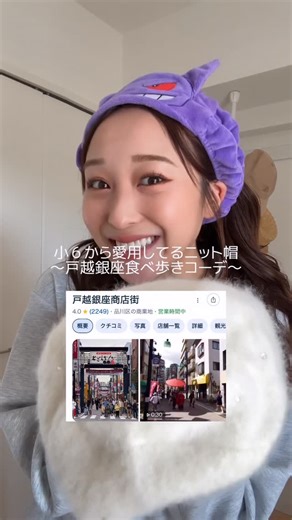 ひつじの裏垢 on Instagram: "小６のクリスマスプレゼントを使った“あったか食べ歩きコーデ”🤍🤎 なんとかベレー帽被れたからよかった😂😂 #女子大生の日常 #ファッションコーデ #コーデ紹介"