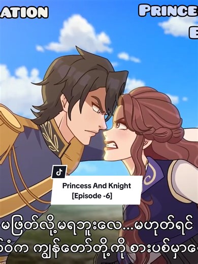 Princess and Knight Episode 6: A New Adventure Begins