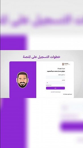 خطوات بسيطة هتفرق معاك كتير 👌سجل دلوقتي على منصة الأستاذ محمد عبد المعبود