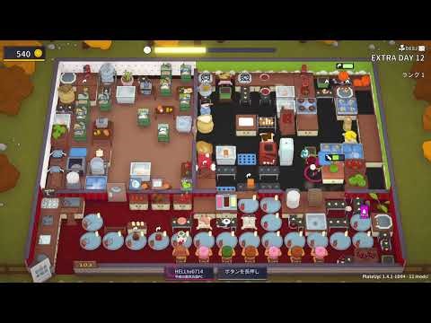 プレートアップ MOD導入 超オータム毎日メニュー追加編④extra10～15日目