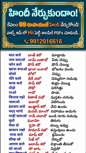 Spoken Hindi in Telugu | learn Hindi through Telugu | Spoken Hindi Online classes th 23
