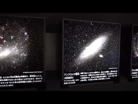 さいたま市青少年宇宙科学館「宇宙のまち さいたま」マスターシリーズ02 宇宙広場の紹介