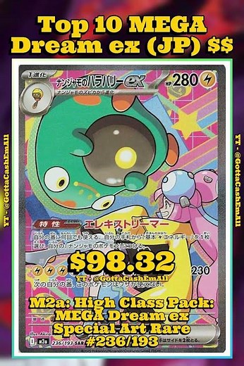 Top 10 Most Valuable MEGA Dream ex Pokémon Cards You Must See #pokemon #pokemoncards #pokémon #top10