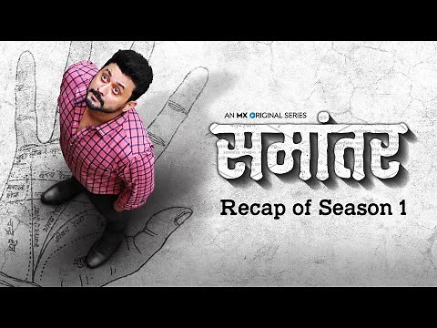 Samantar Season 1 Recap - Marathi | Swwapnil Joshi, Tejaswini Pandit & Nitish Bharadwaj | MX Player