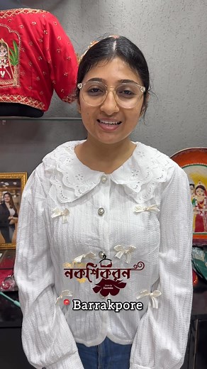 13K views · 117 reactions | Clint review  #Newvideo #viral #review | নকশিকরন | Facebook