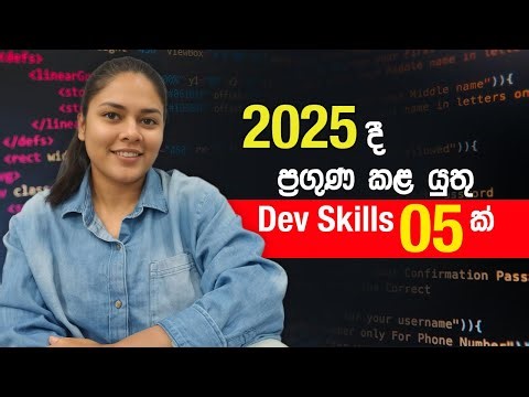 Top 5 Skills Every Software Developer Needs in 2025!