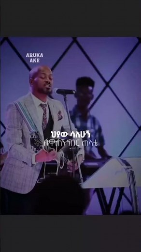 Worship -Pastor Workneh Alaro - #foryou #mezmur #music #foryoupage #viral #fyp