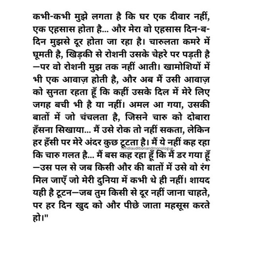 2.8K views · 3 comments | Broken #script #monologue #actor | Hindi Audition Scripts & Monologue | Facebook